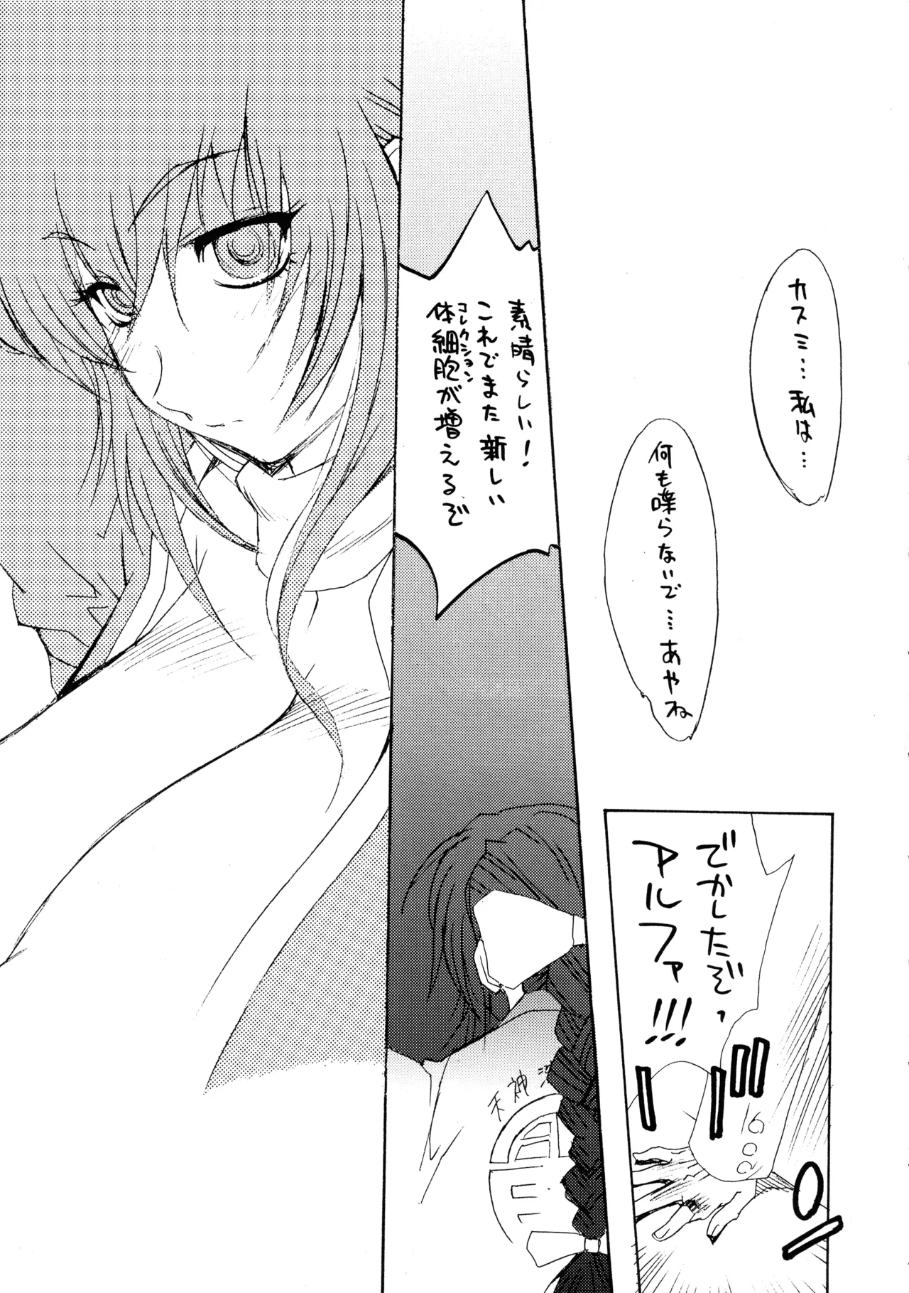 [Hatahata Factory (Kotoyoshi Yumisuke)]XXX III(Dead or Alive) Page 19