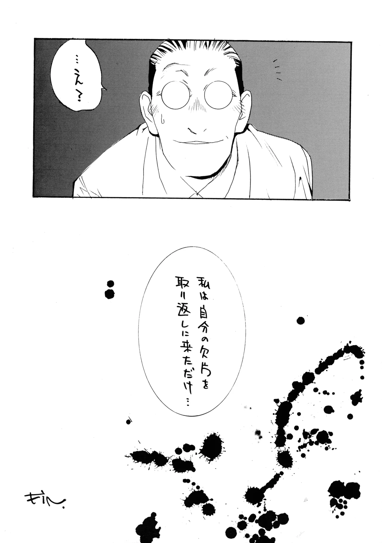 [Hatahata Factory (Kotoyoshi Yumisuke)]XXX III(Dead or Alive) Page 20