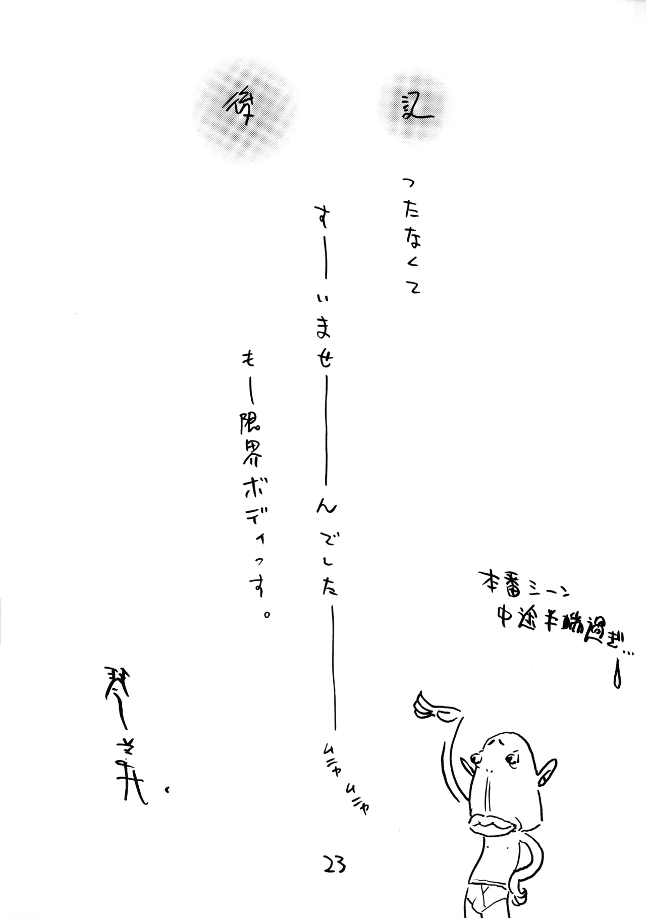 [Hatahata Factory (Kotoyoshi Yumisuke)]XXX III(Dead or Alive) Page 23