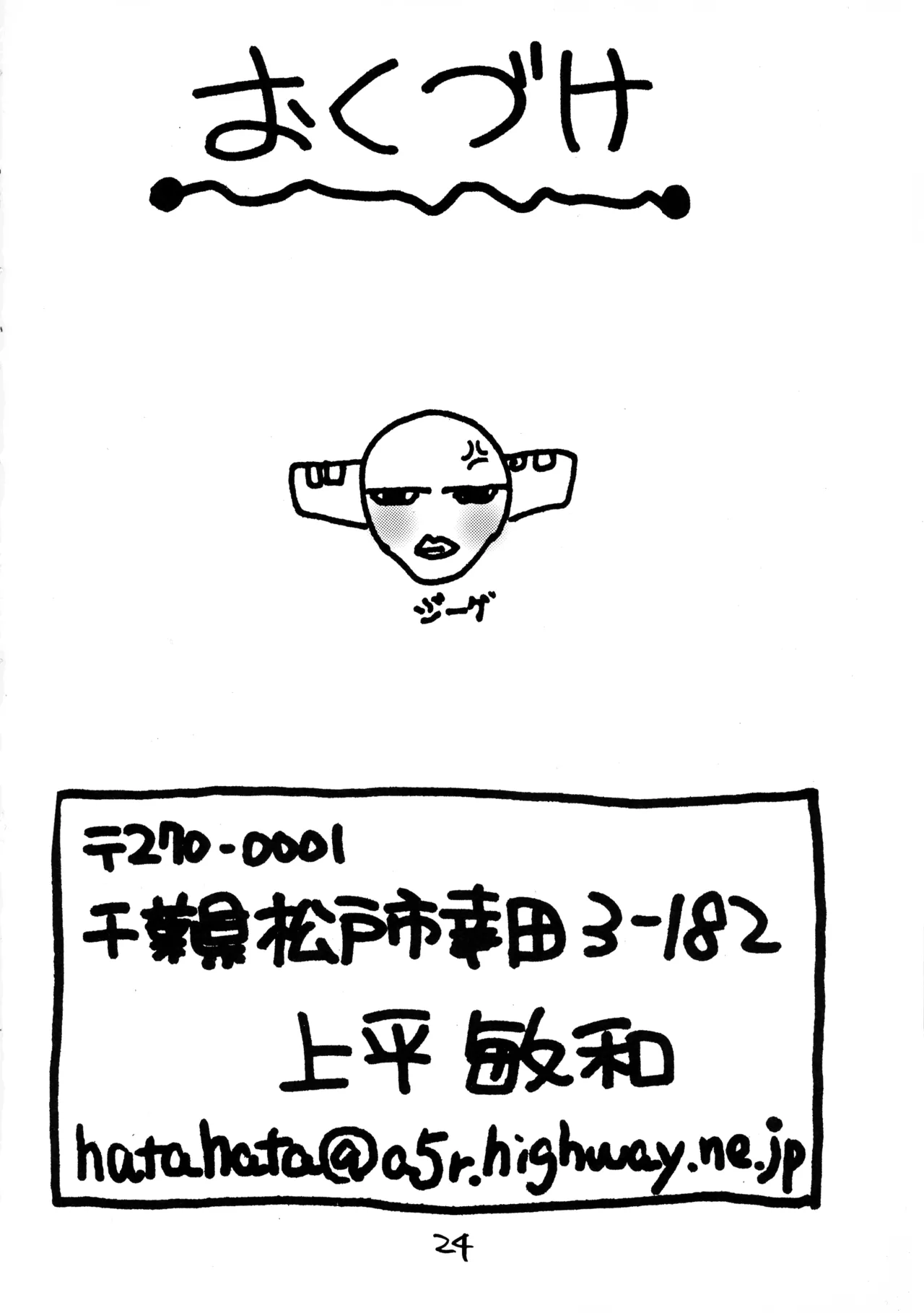 [Hatahata Factory (Kotoyoshi Yumisuke)]XXX III(Dead or Alive) Page 24