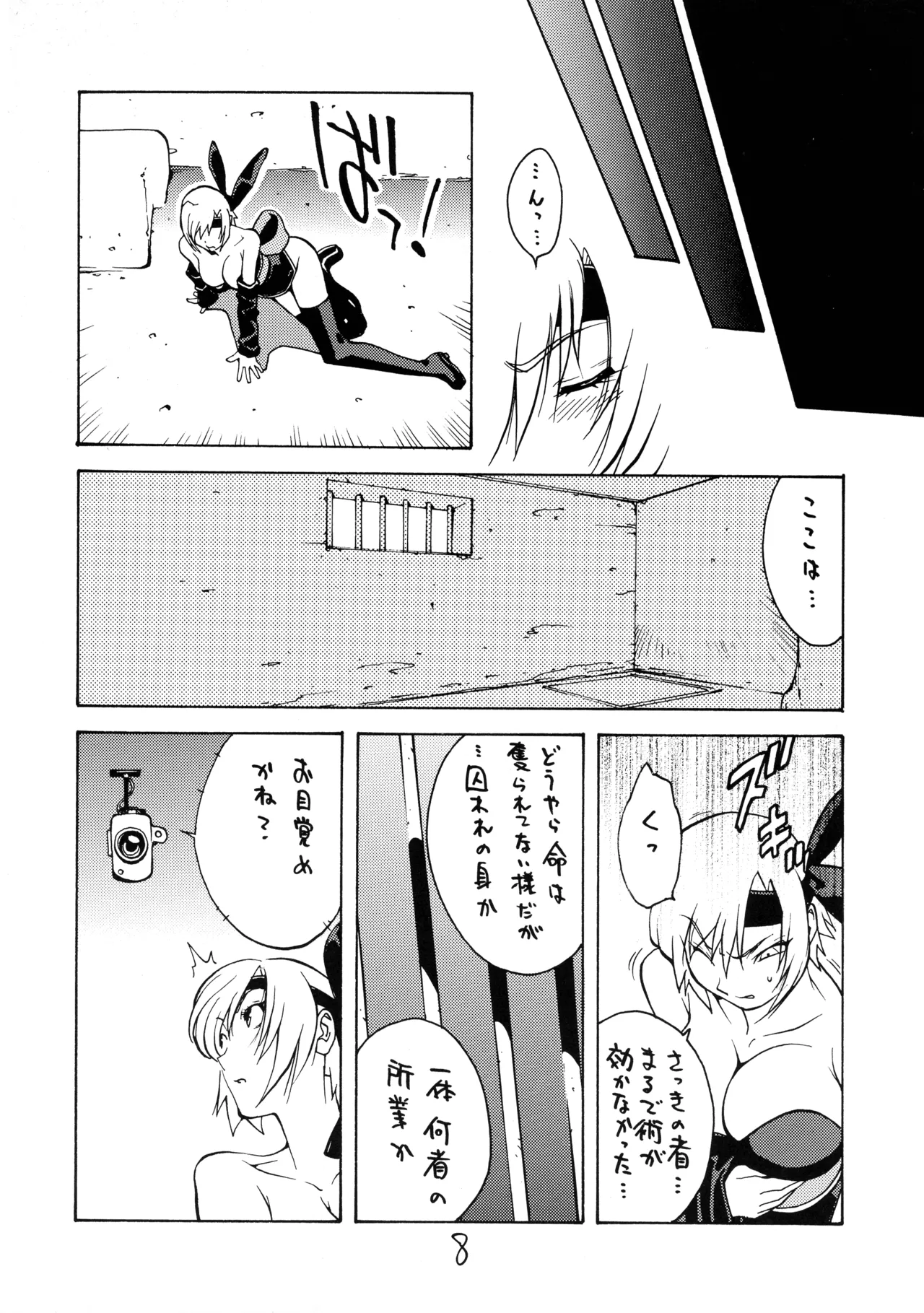 [Hatahata Factory (Kotoyoshi Yumisuke)]XXX III(Dead or Alive) Page 8