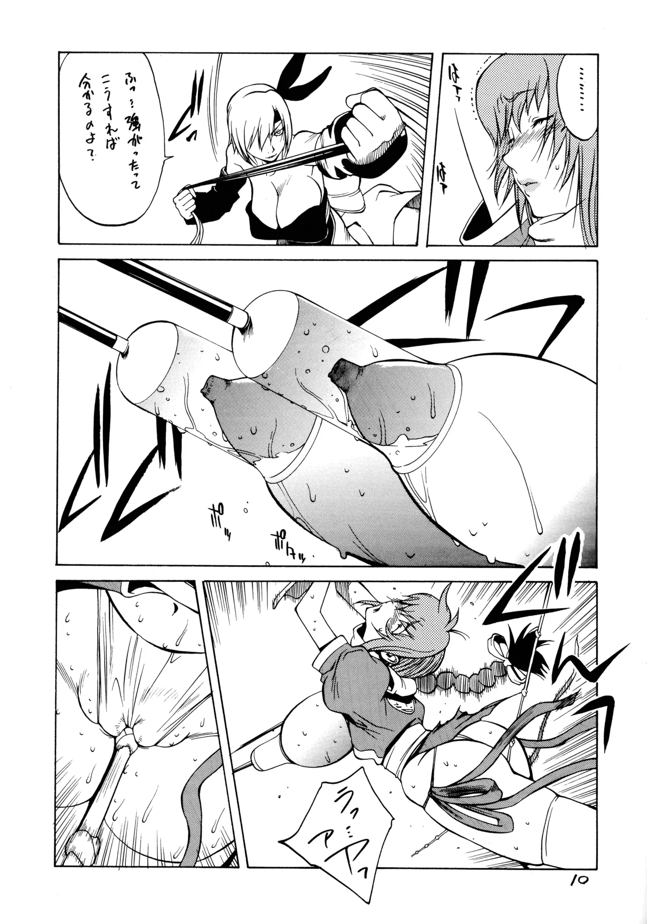 [Hatahata Factory (Kotoyoshi Yumisuke)]XXX II(Dead or Alive) Page 10