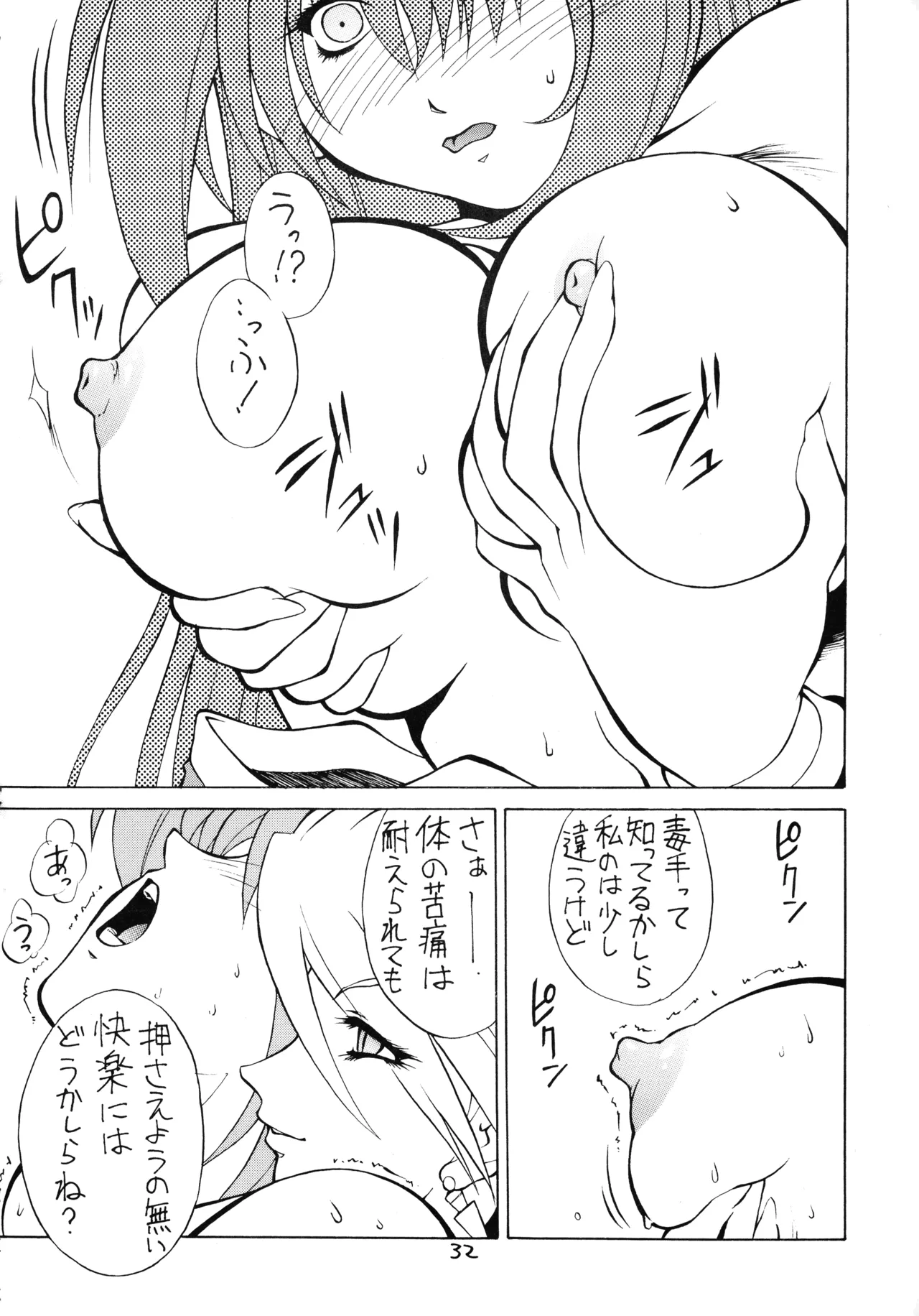 [Hatahata Factory (Kotoyoshi Yumisuke)]XXX II(Dead or Alive) Page 31