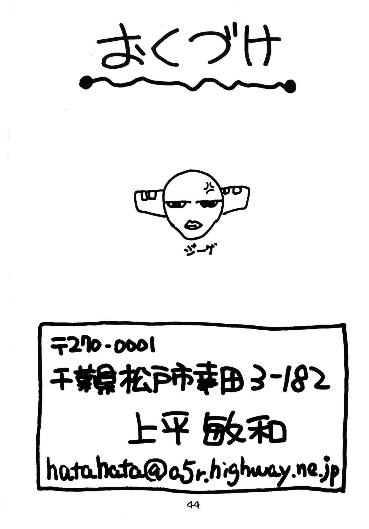 [Hatahata Factory (Kotoyoshi Yumisuke)]XXX II(Dead or Alive) Page 43