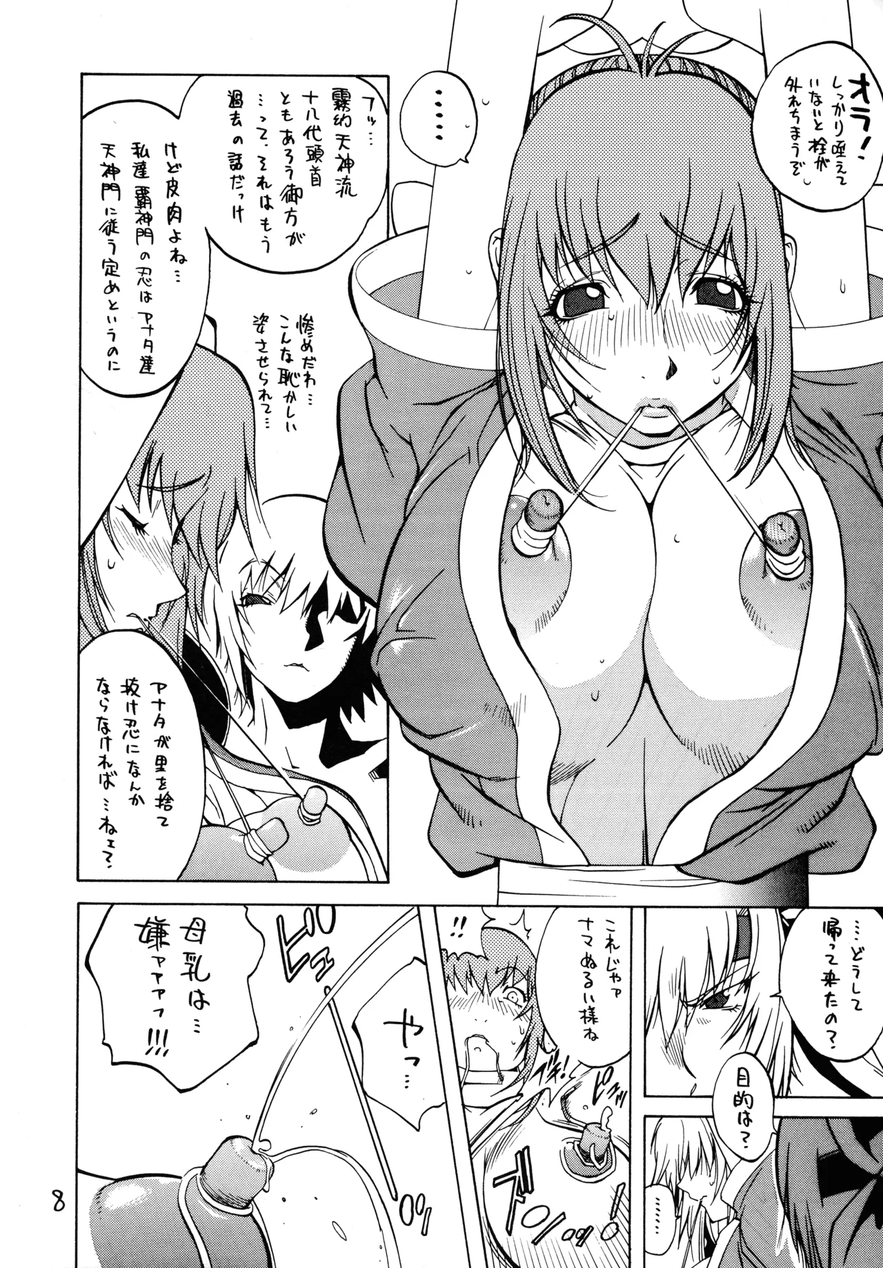 [Hatahata Factory (Kotoyoshi Yumisuke)]XXX II(Dead or Alive) Page 8