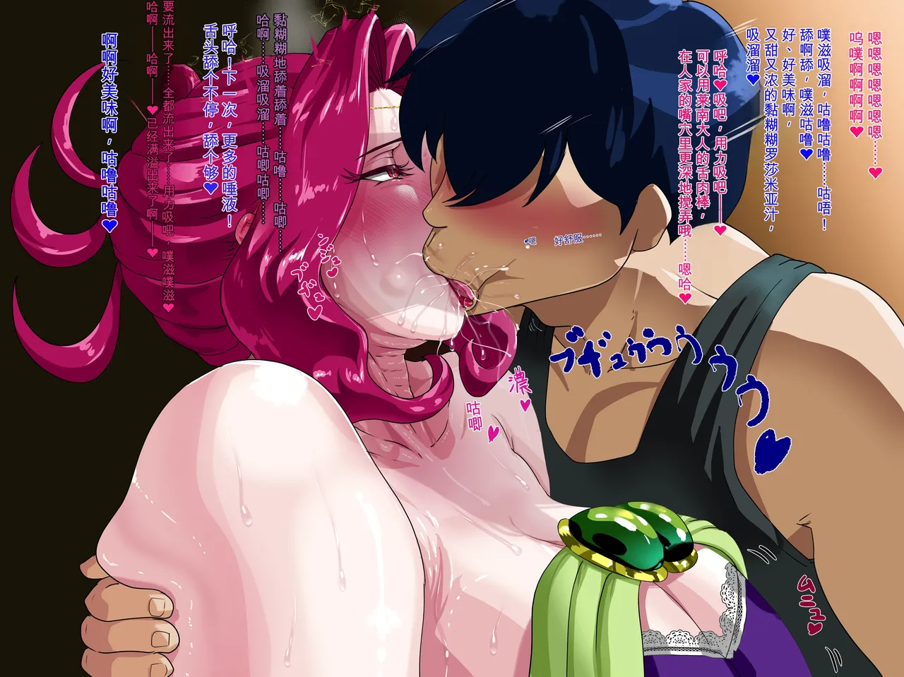 [Pudding Tea]Kanjuku Ouhi Rozamia[Chinese] [机翻] Page 85