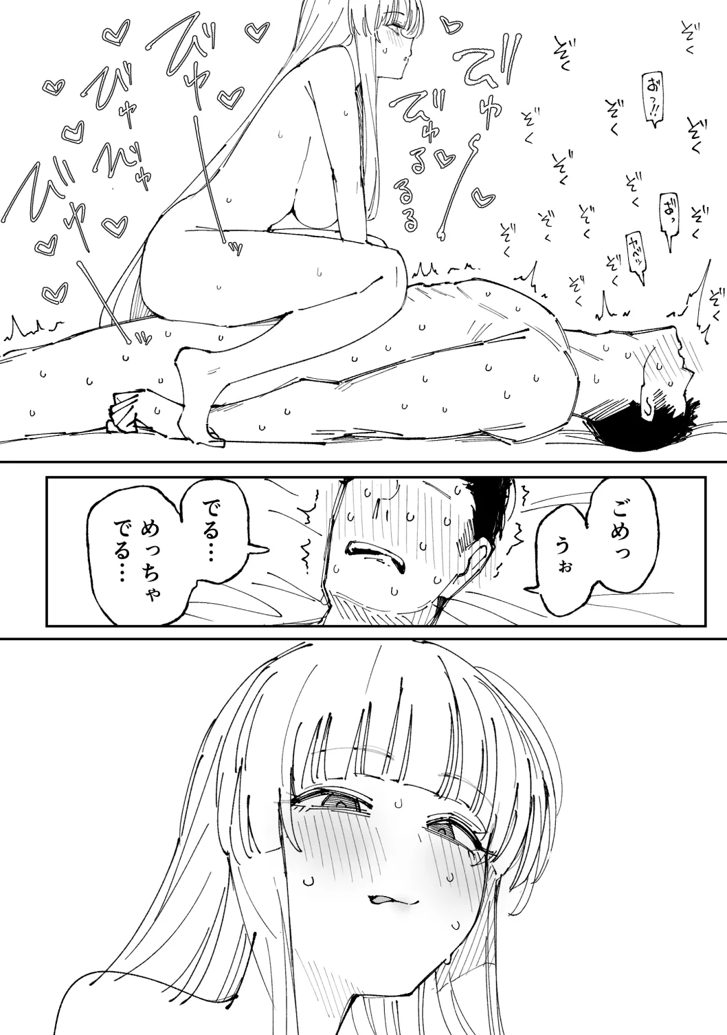 [ぷ玉]ノア 11ページ(ブルーアーカイブ) Page 11