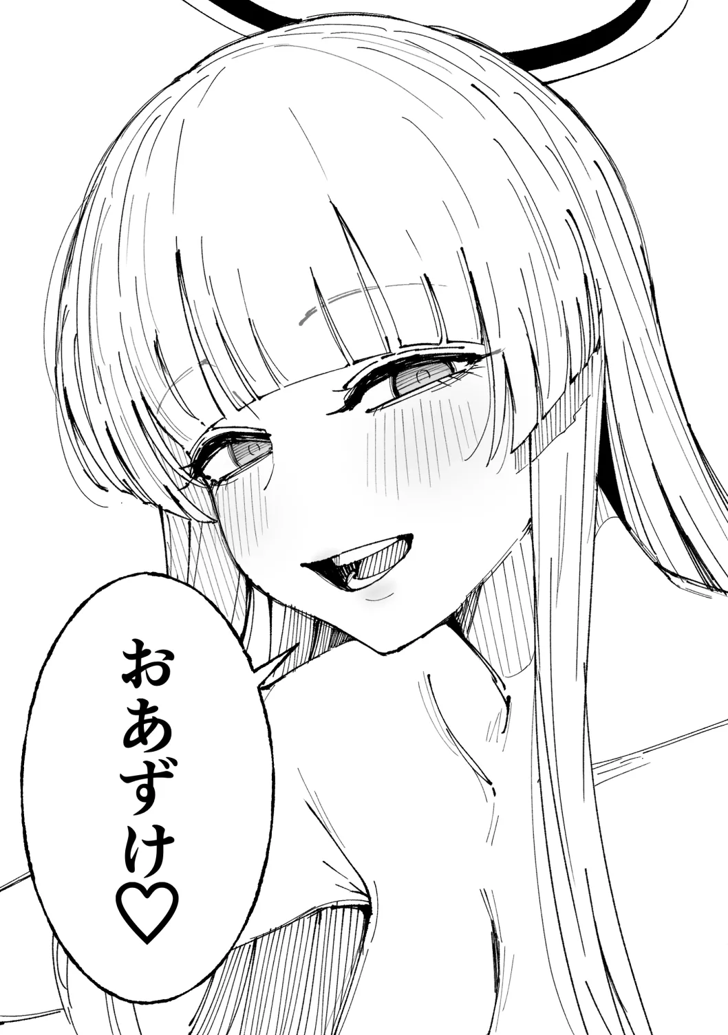 [ぷ玉]ノア 11ページ(ブルーアーカイブ) Page 6