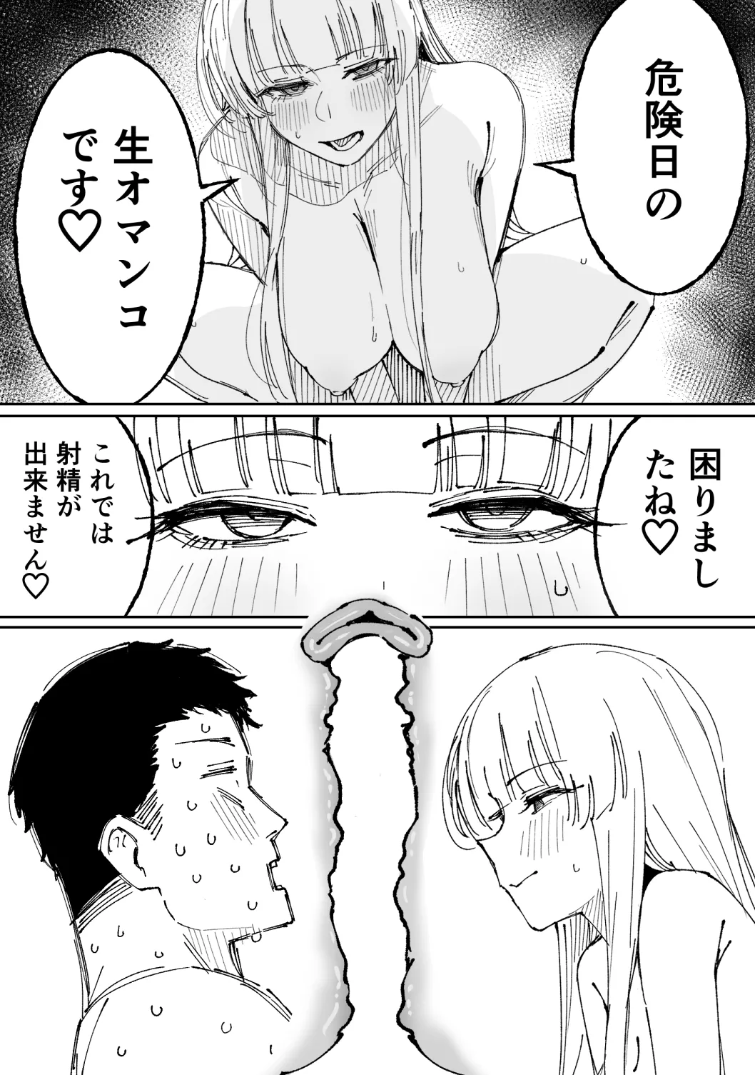 [ぷ玉]ノア 11ページ(ブルーアーカイブ) Page 9