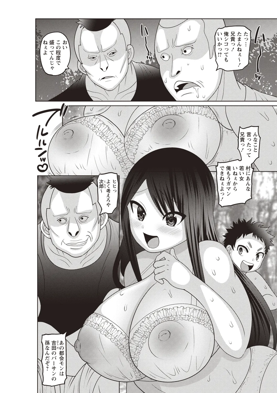 [Anthology]Bishoujo Freejack!! Page 100