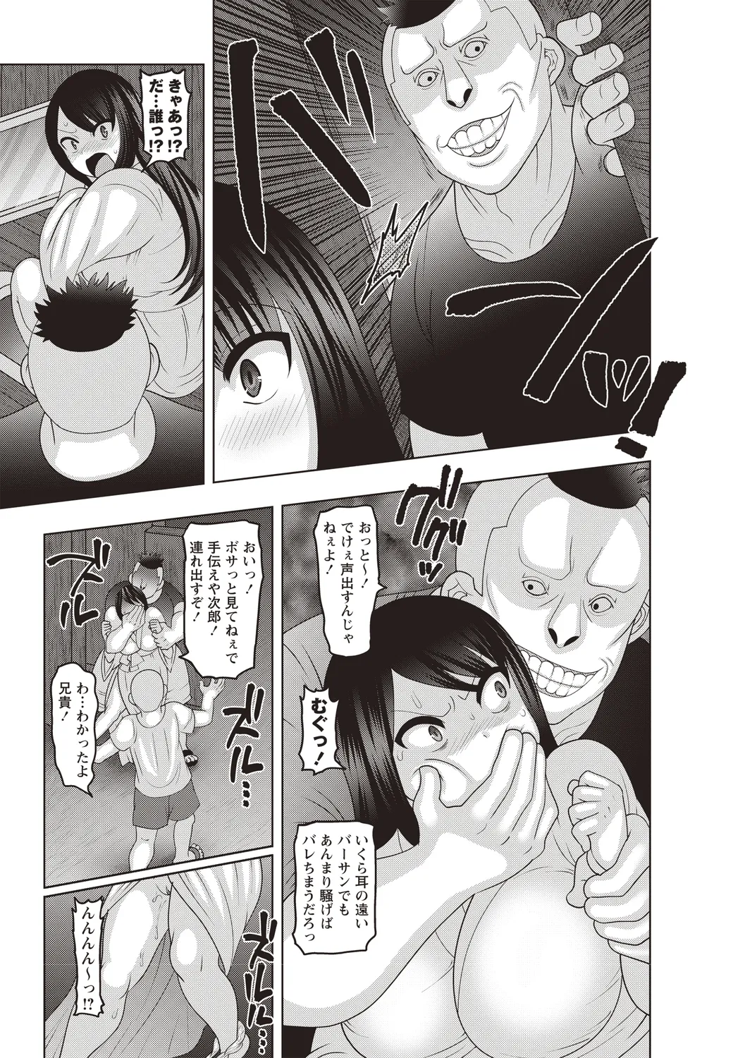 [Anthology]Bishoujo Freejack!! Page 103