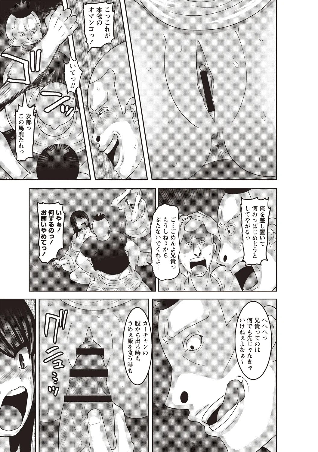 [Anthology]Bishoujo Freejack!! Page 105