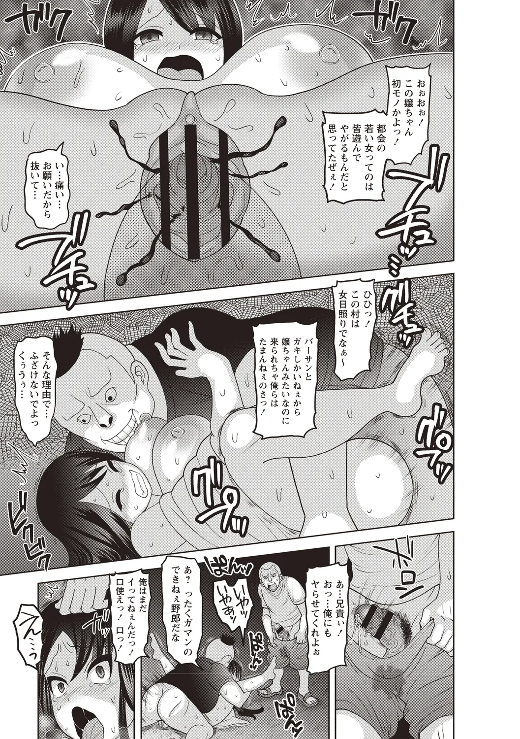 [Anthology]Bishoujo Freejack!! Page 107