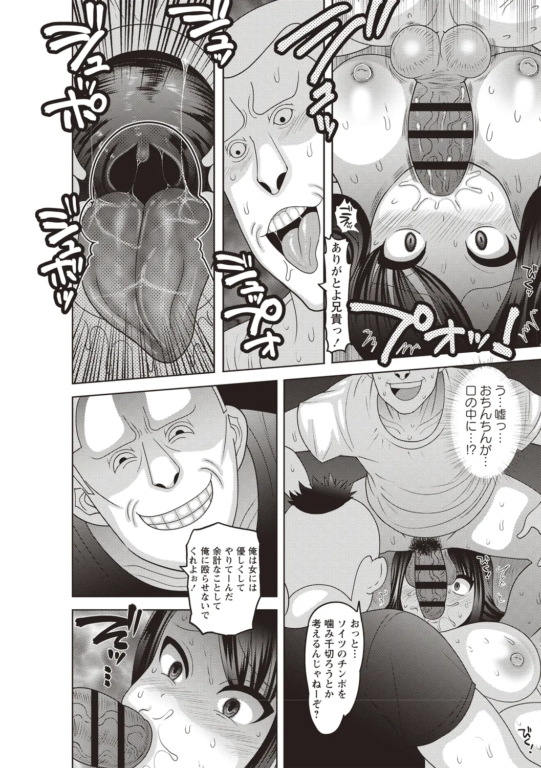 [Anthology]Bishoujo Freejack!! Page 108