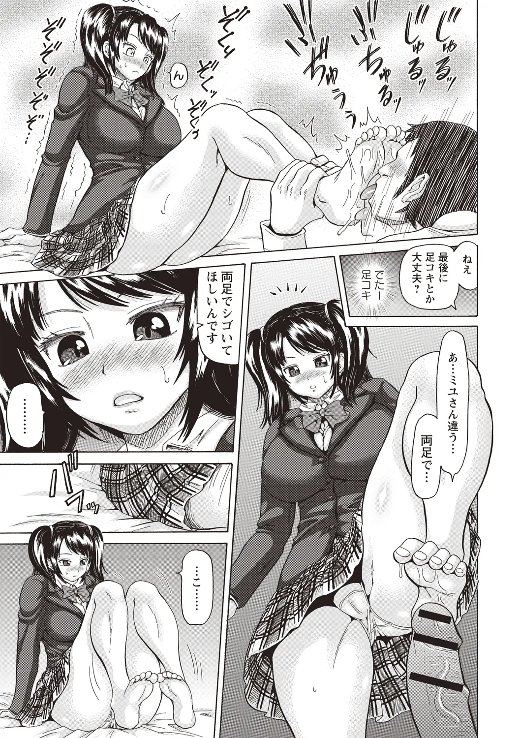 [Anthology]Bishoujo Freejack!! Page 11