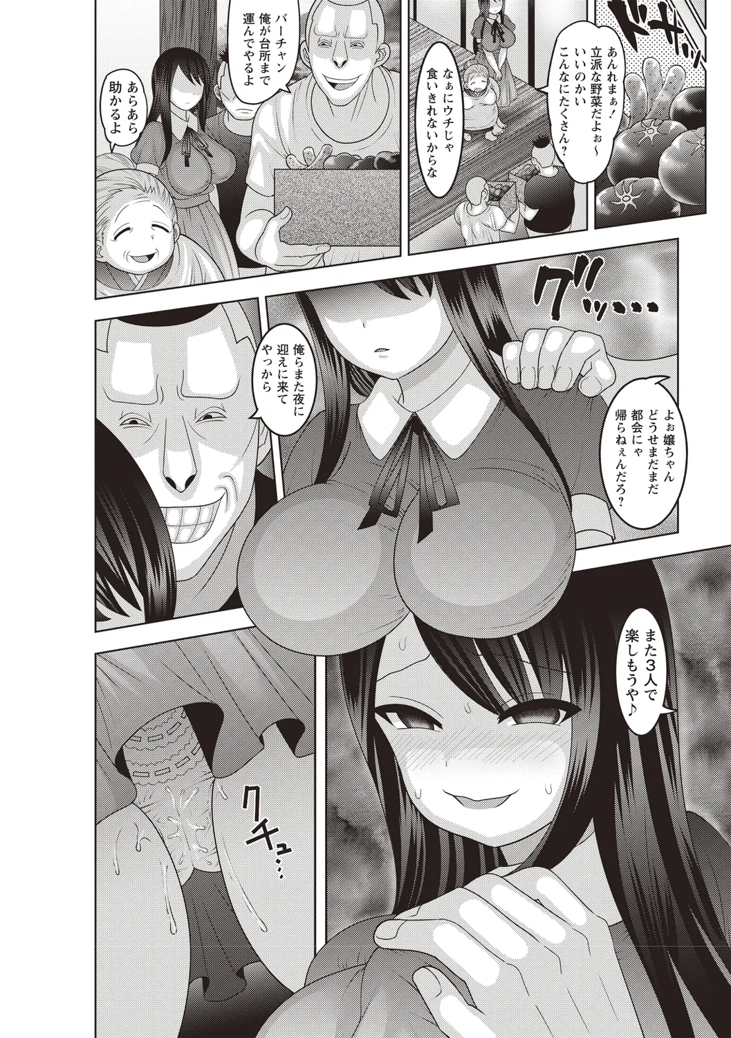 [Anthology]Bishoujo Freejack!! Page 118