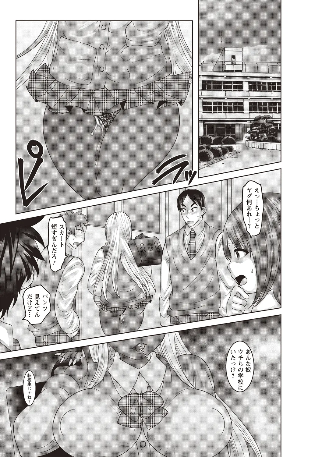 [Anthology]Bishoujo Freejack!! Page 119