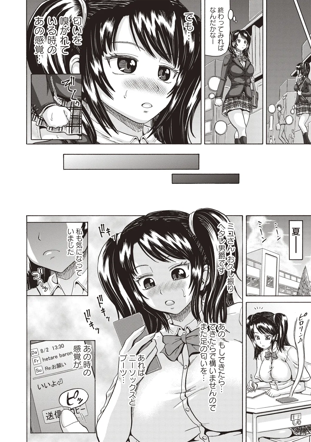 [Anthology]Bishoujo Freejack!! Page 14
