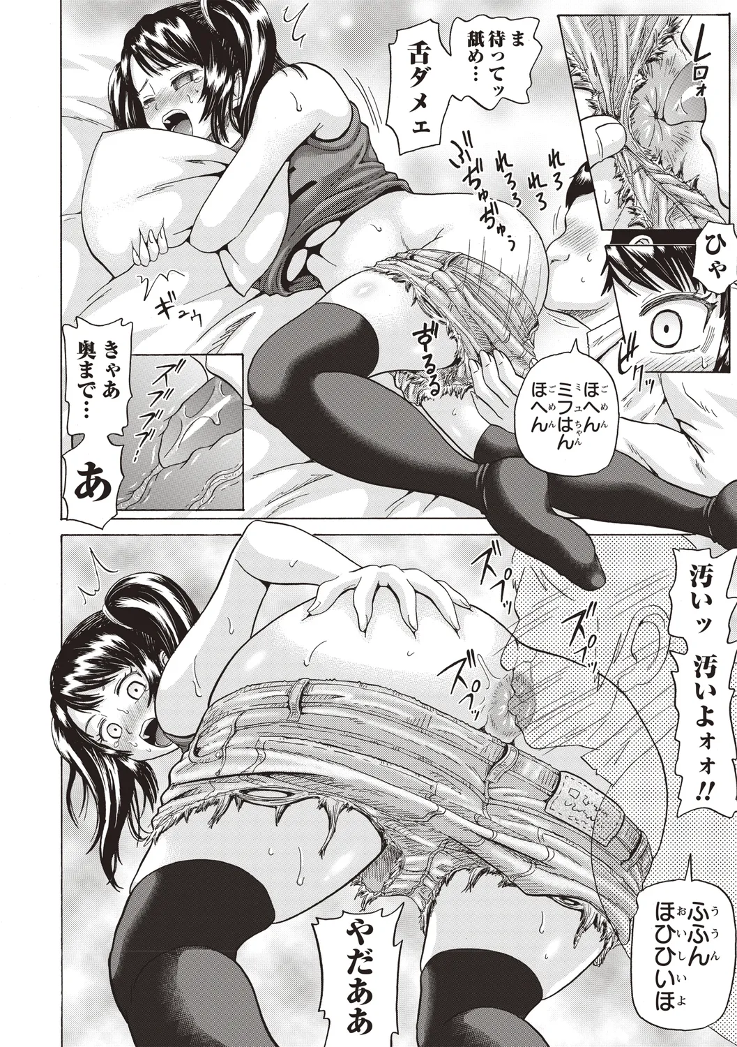 [Anthology]Bishoujo Freejack!! Page 20