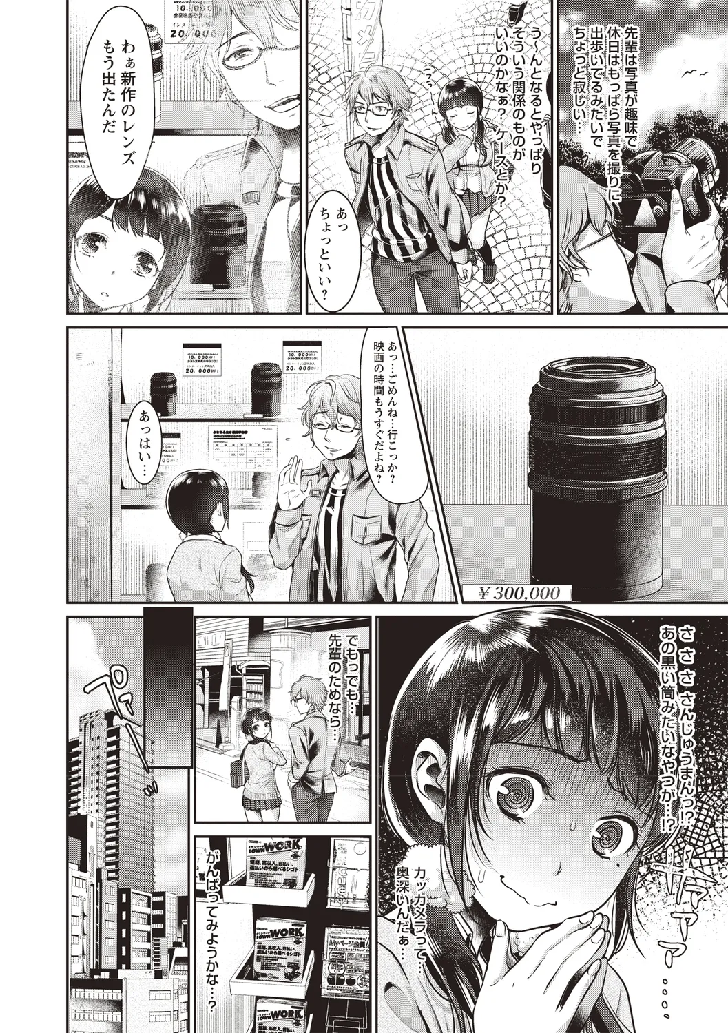 [Anthology]Bishoujo Freejack!! Page 28