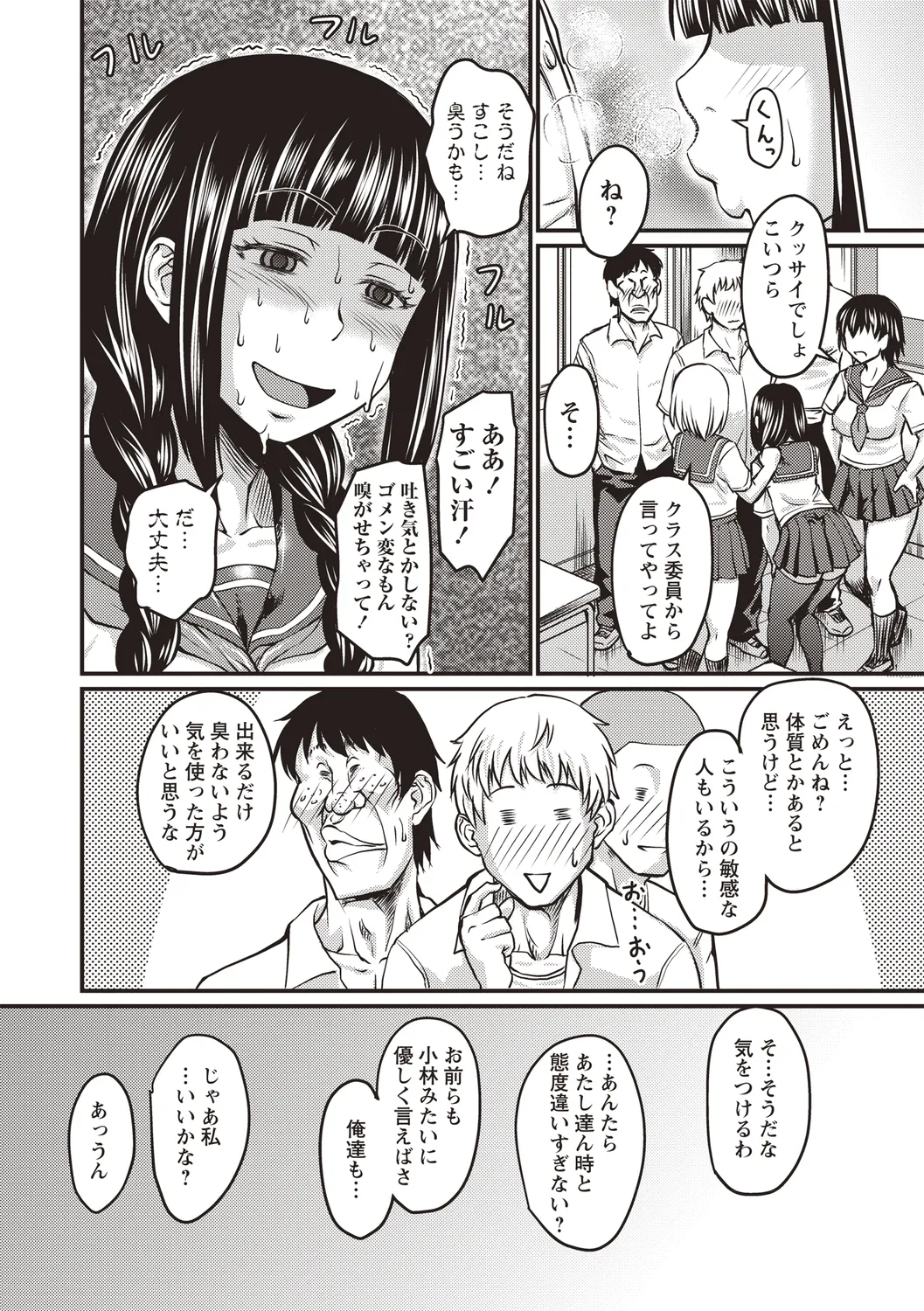 [Anthology]Bishoujo Freejack!! Page 52