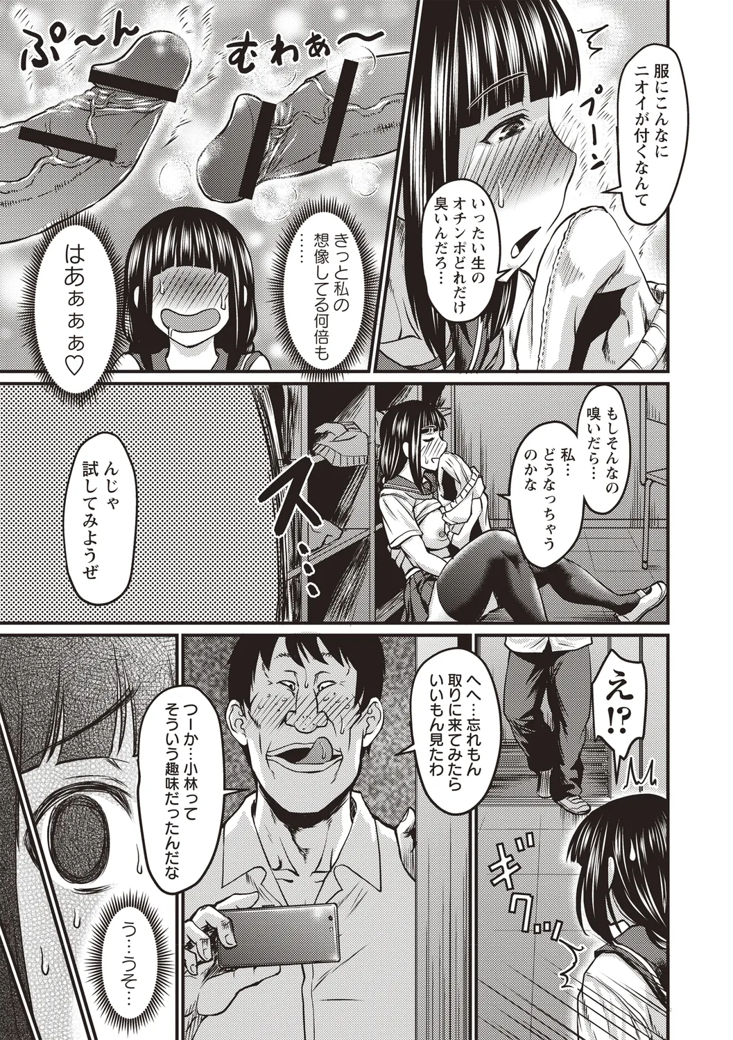[Anthology]Bishoujo Freejack!! Page 57