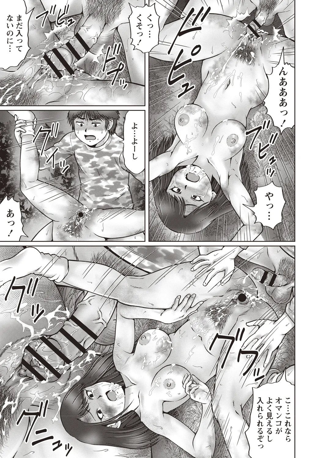 [Anthology]Bishoujo Freejack!! Page 89