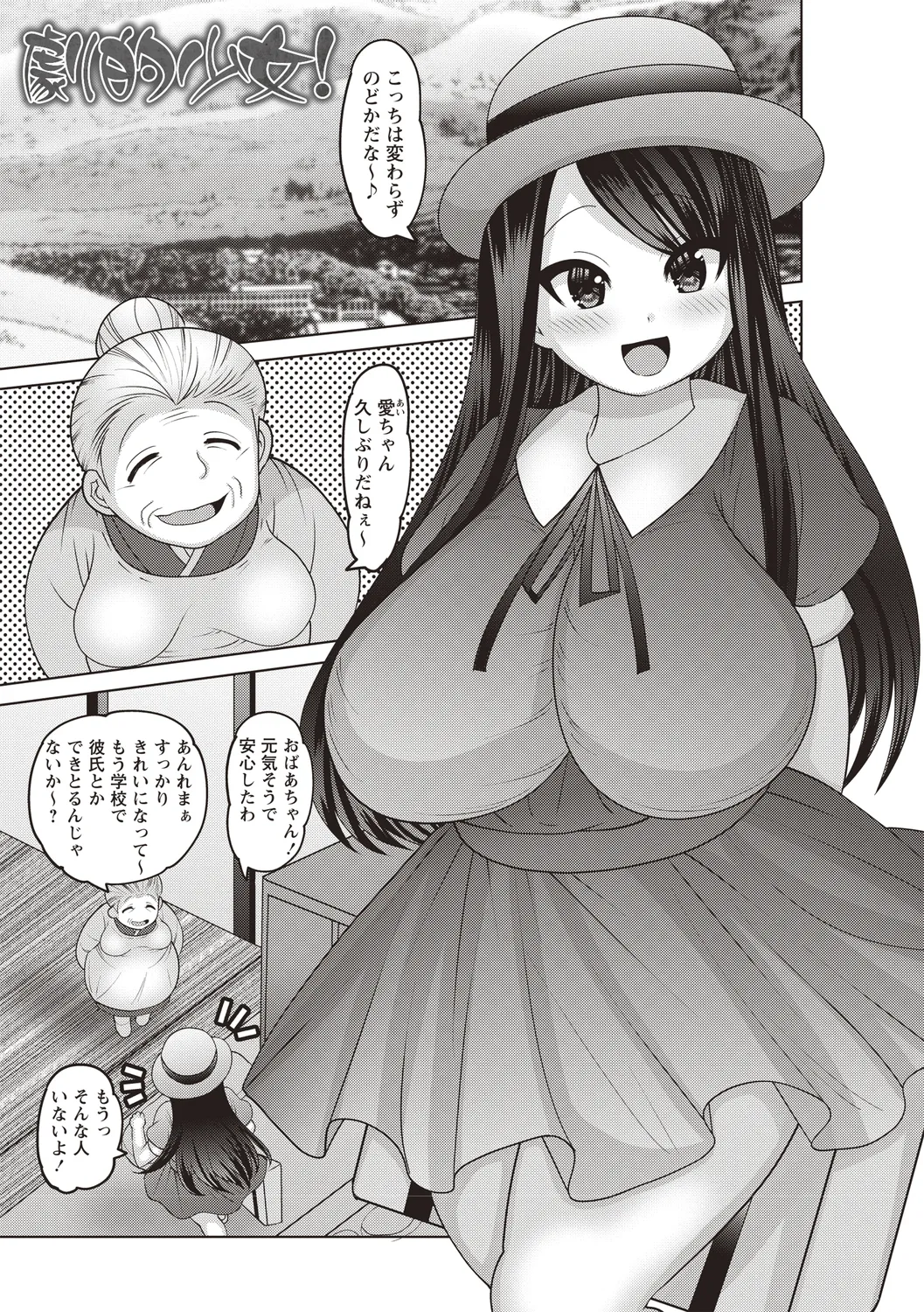 [Anthology]Bishoujo Freejack!! Page 95