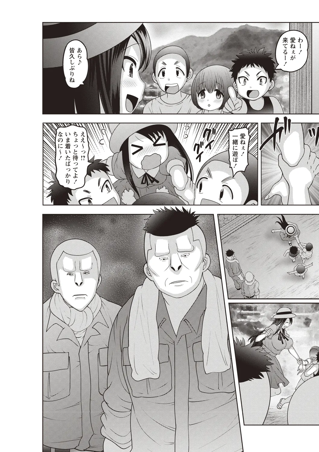 [Anthology]Bishoujo Freejack!! Page 96