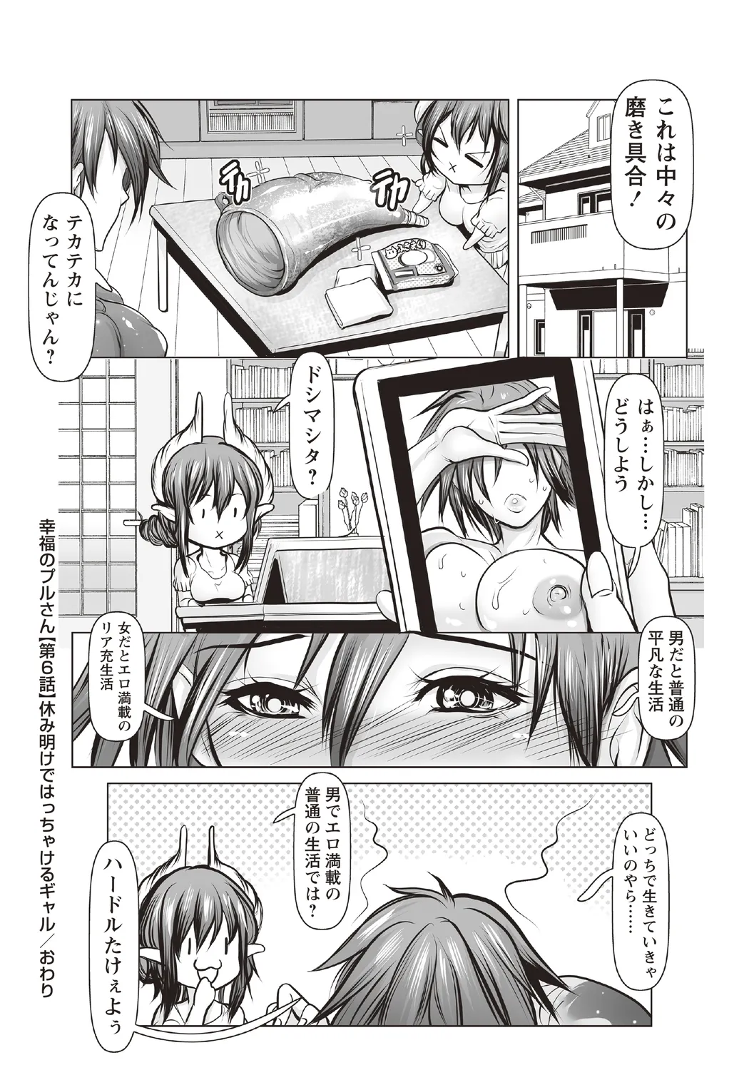 [Anthology]Seiso Jimikko ga Natsuyasumi Aketara Bitch ni Ochiteta Page 36