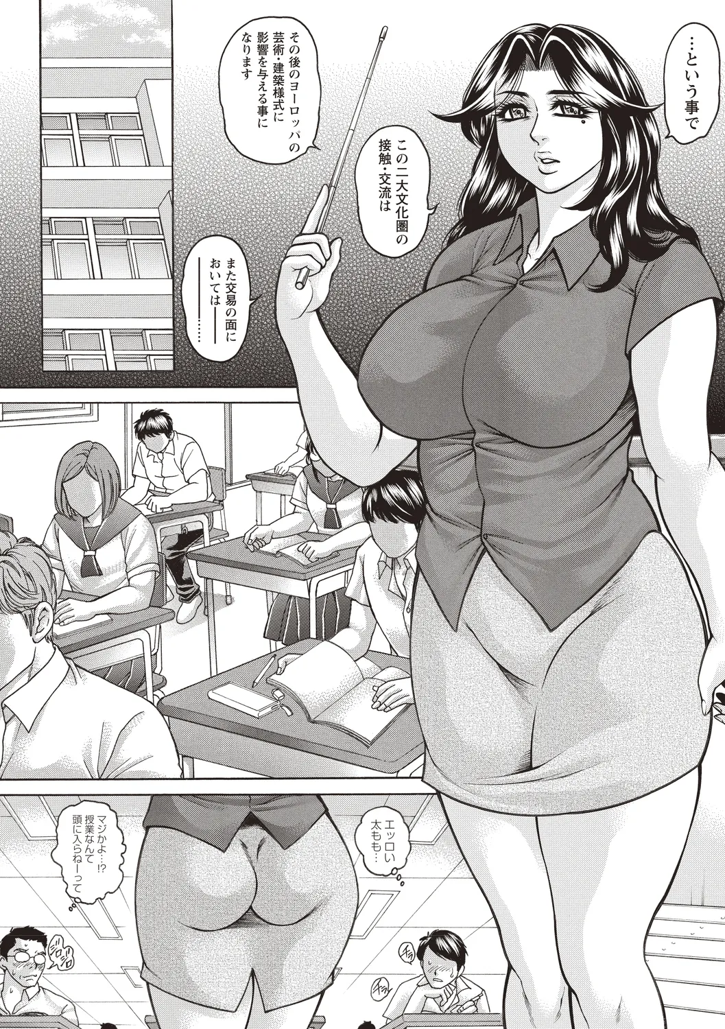 [Anthology]Seiso Jimikko ga Natsuyasumi Aketara Bitch ni Ochiteta Page 40