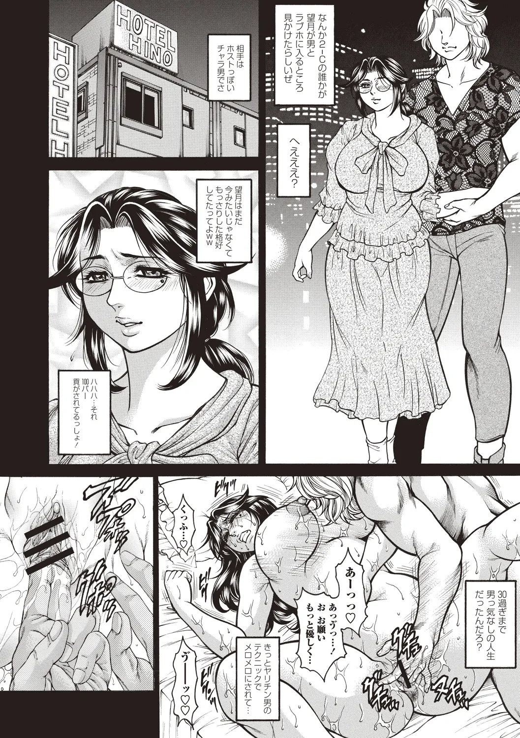 [Anthology]Seiso Jimikko ga Natsuyasumi Aketara Bitch ni Ochiteta Page 42