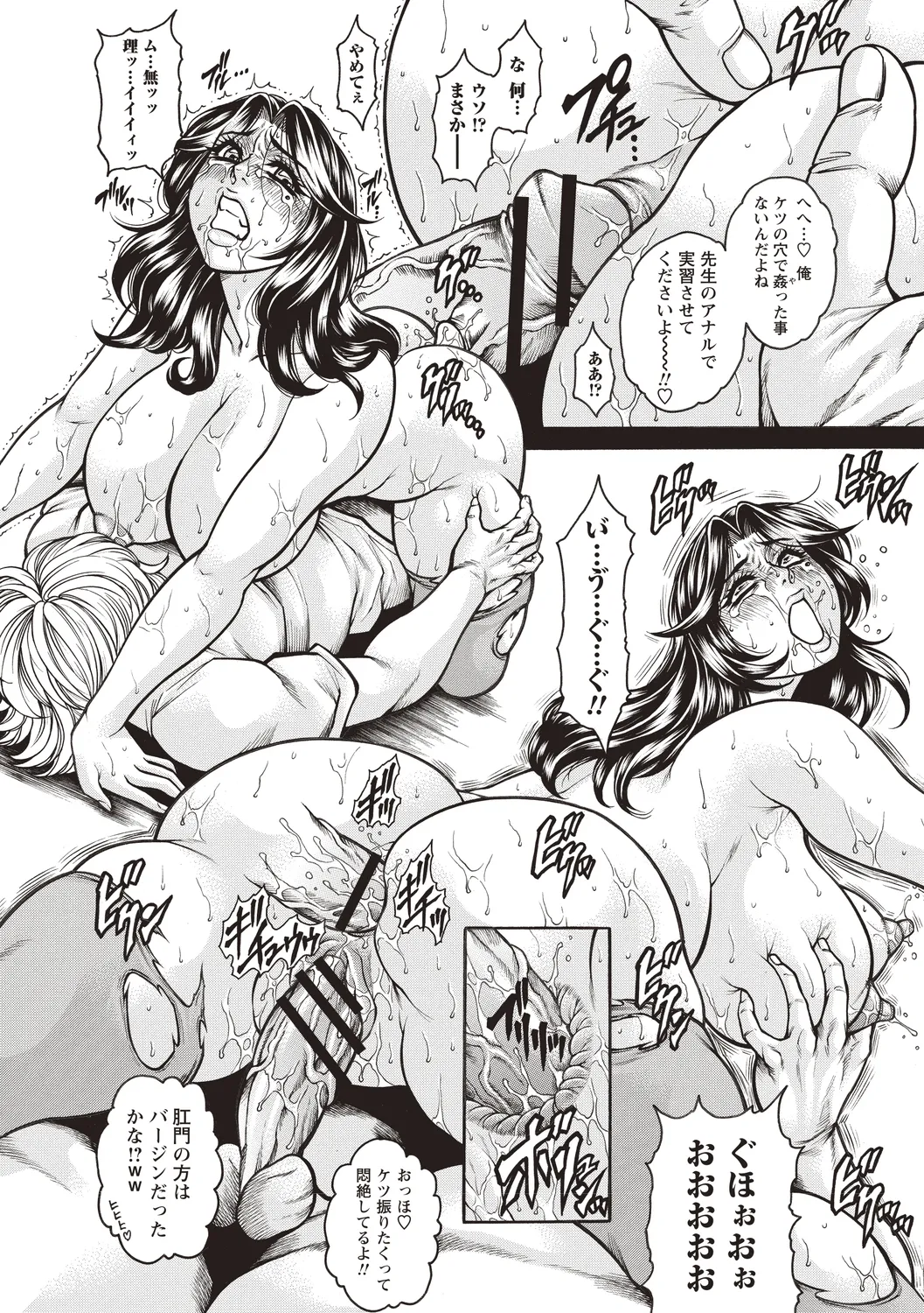 [Anthology]Seiso Jimikko ga Natsuyasumi Aketara Bitch ni Ochiteta Page 48