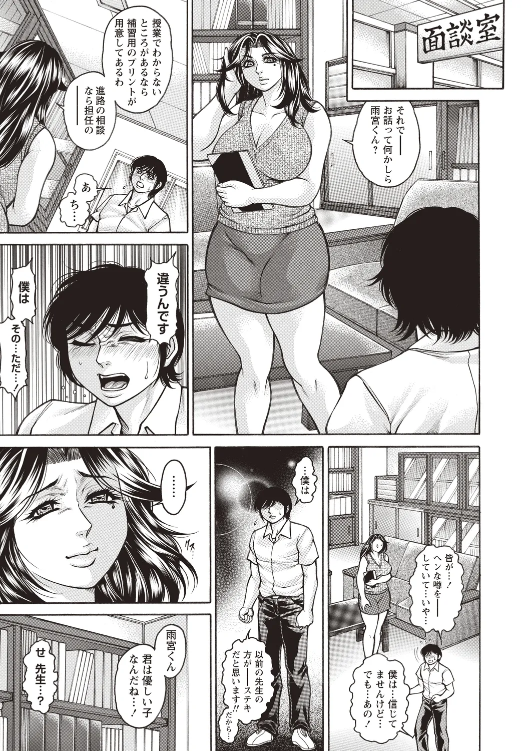 [Anthology]Seiso Jimikko ga Natsuyasumi Aketara Bitch ni Ochiteta Page 51