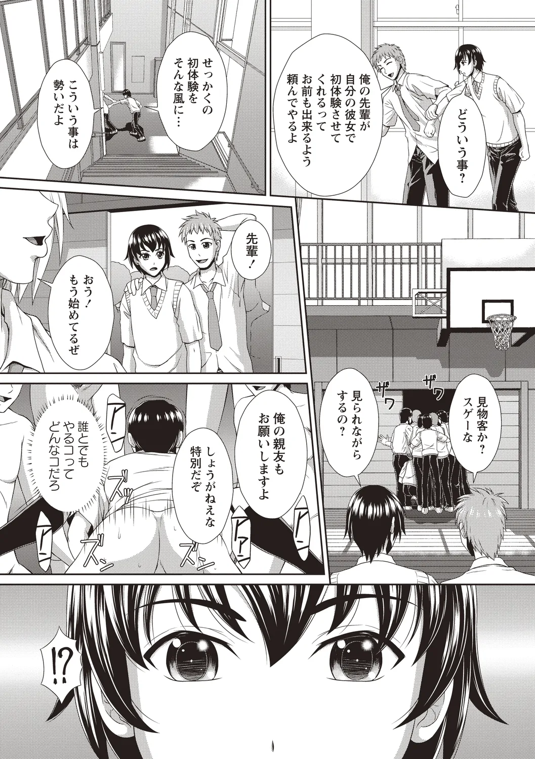 [Anthology]Seiso Jimikko ga Natsuyasumi Aketara Bitch ni Ochiteta Page 7