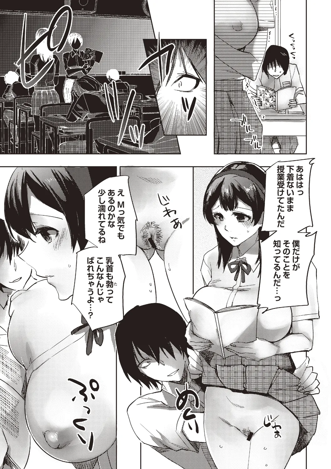 [Anthology]Jikan Teishi Sekai de Moteasobareru Heroine Page 11