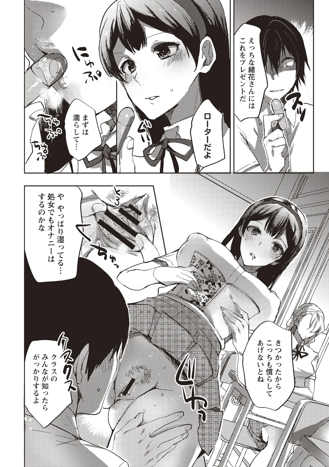 [Anthology]Jikan Teishi Sekai de Moteasobareru Heroine Page 12