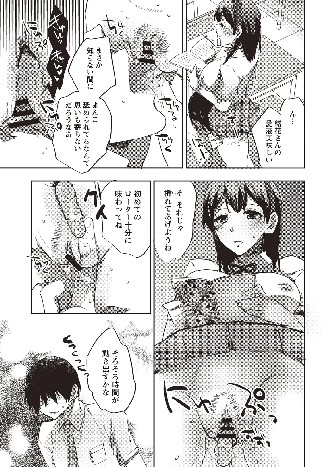 [Anthology]Jikan Teishi Sekai de Moteasobareru Heroine Page 13