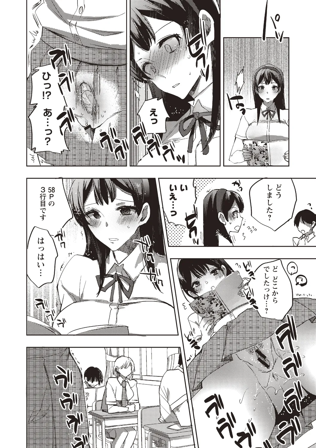 [Anthology]Jikan Teishi Sekai de Moteasobareru Heroine Page 14