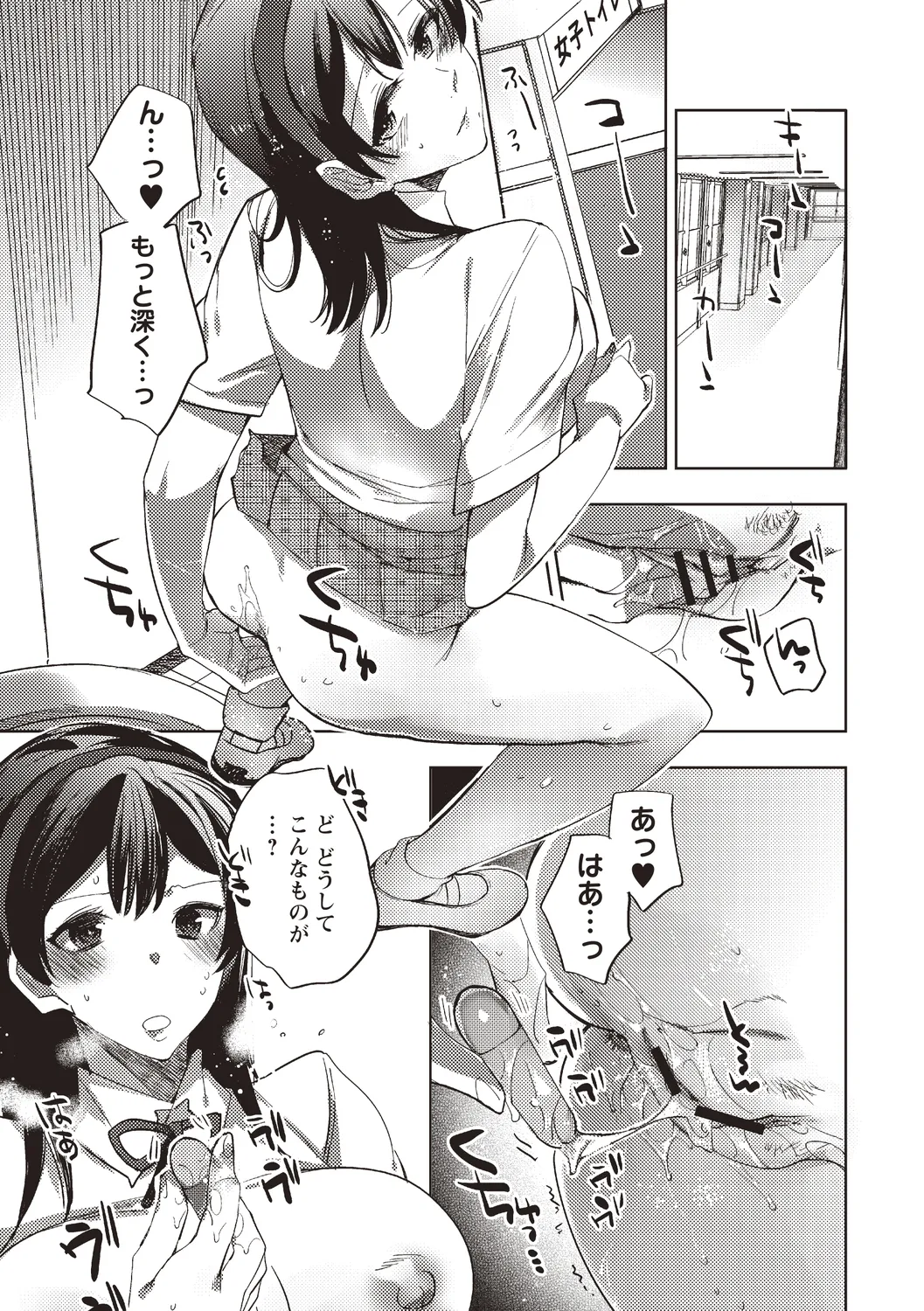 [Anthology]Jikan Teishi Sekai de Moteasobareru Heroine Page 15