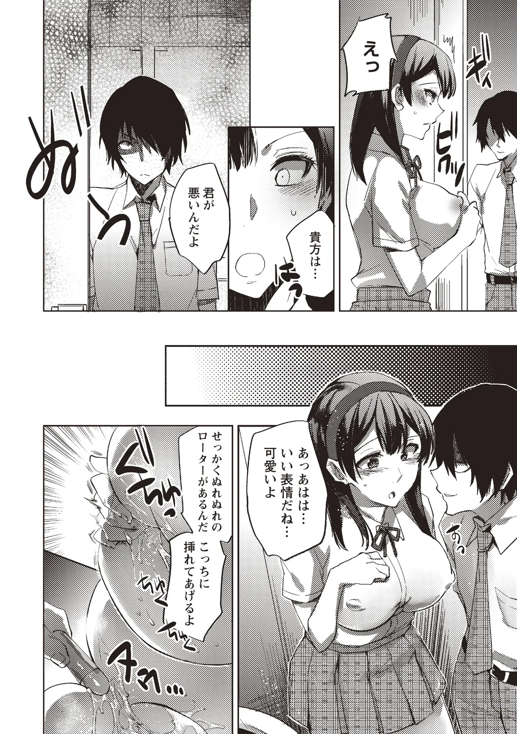 [Anthology]Jikan Teishi Sekai de Moteasobareru Heroine Page 16