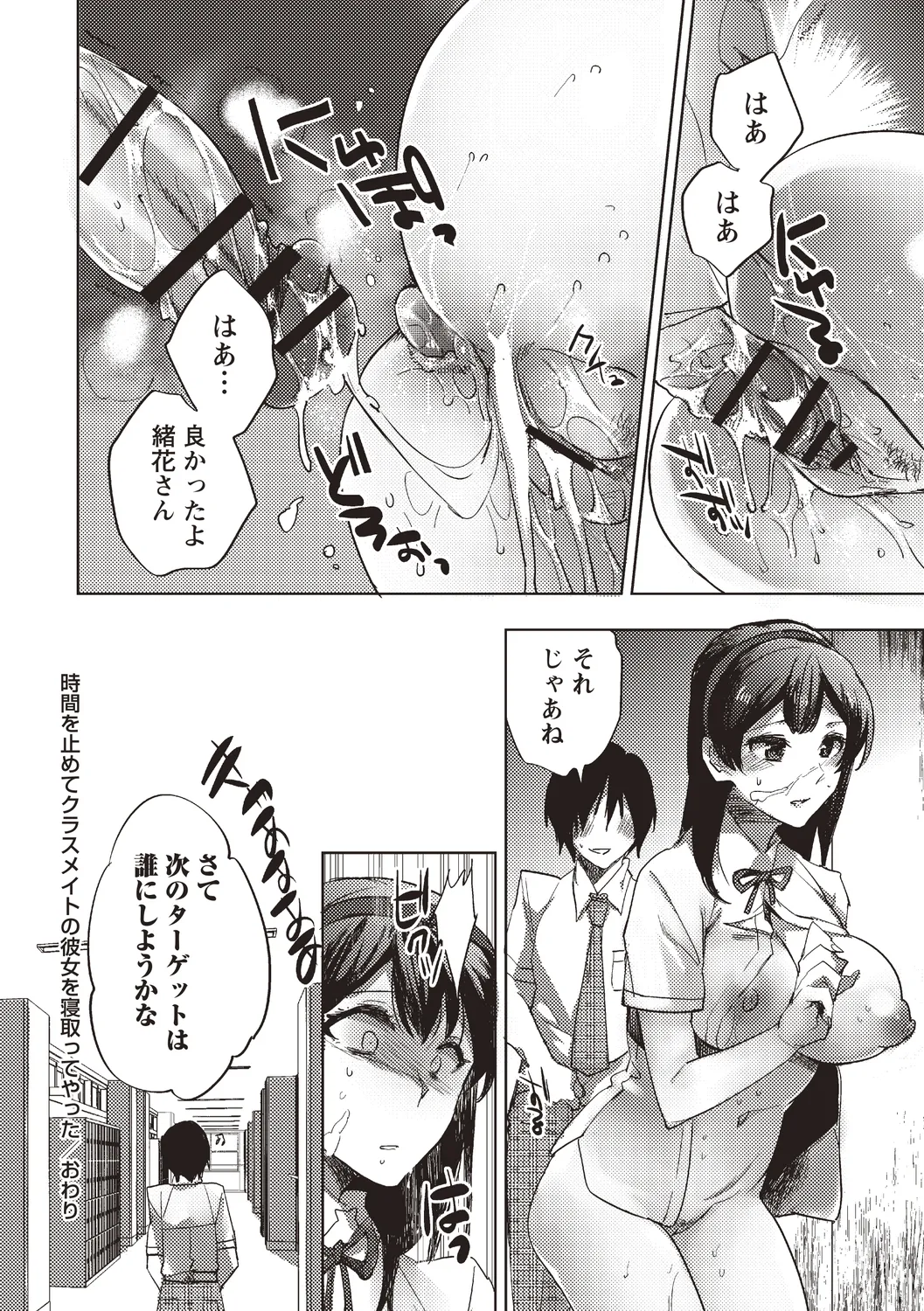 [Anthology]Jikan Teishi Sekai de Moteasobareru Heroine Page 22