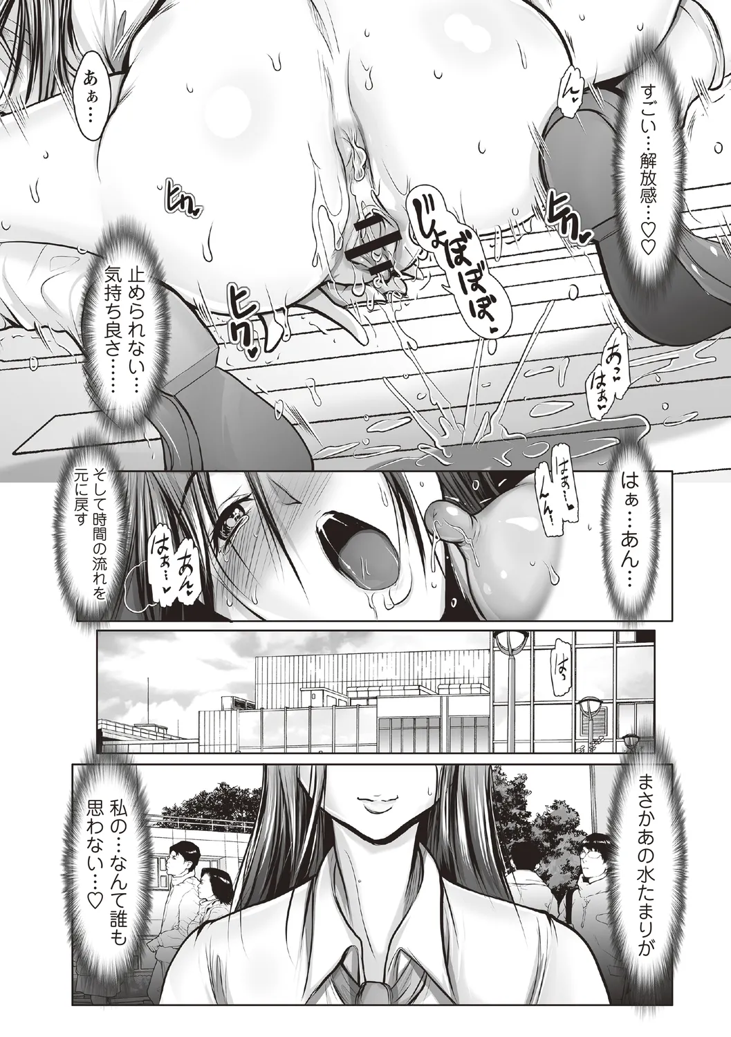 [Anthology]Jikan Teishi Sekai de Moteasobareru Heroine Page 30