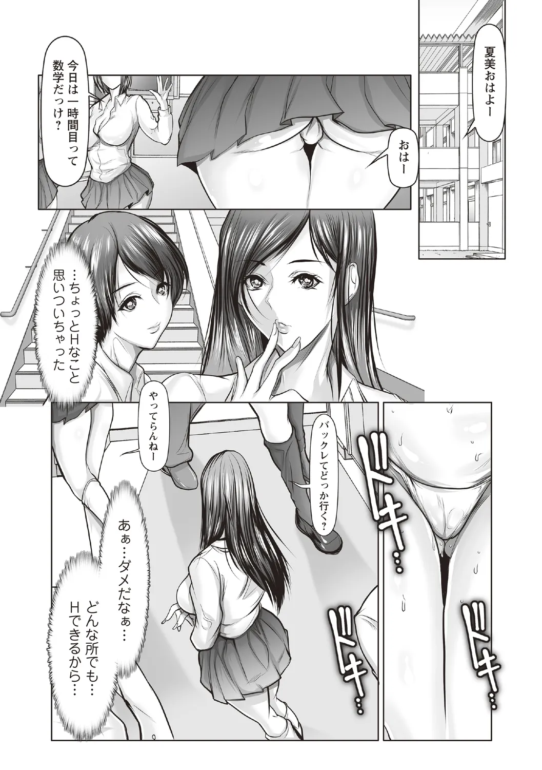 [Anthology]Jikan Teishi Sekai de Moteasobareru Heroine Page 31