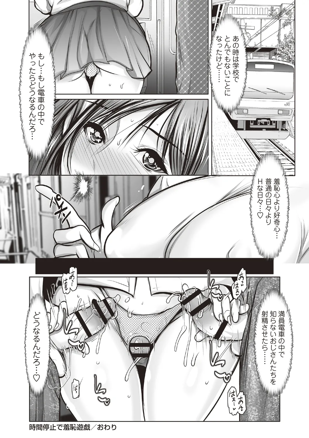 [Anthology]Jikan Teishi Sekai de Moteasobareru Heroine Page 44