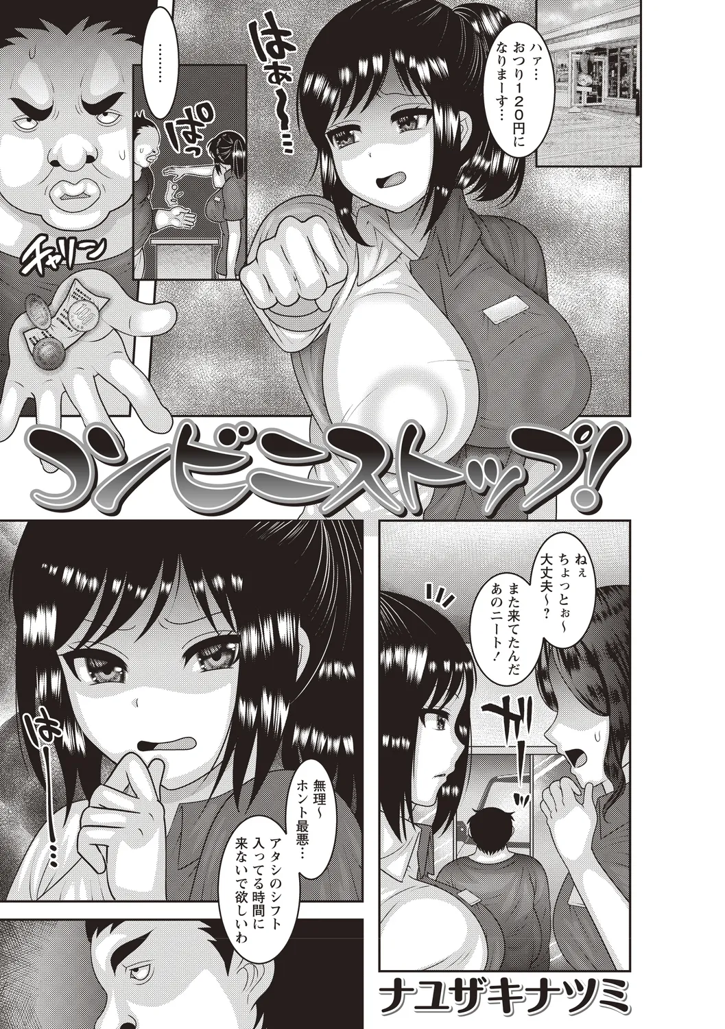 [Anthology]Jikan Teishi Sekai de Moteasobareru Heroine Page 47