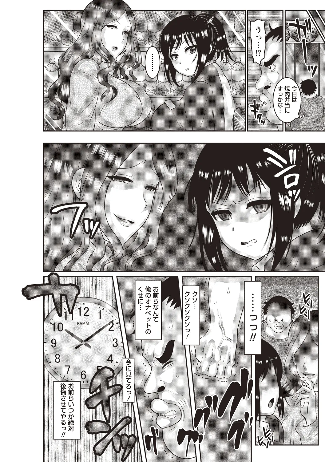 [Anthology]Jikan Teishi Sekai de Moteasobareru Heroine Page 50