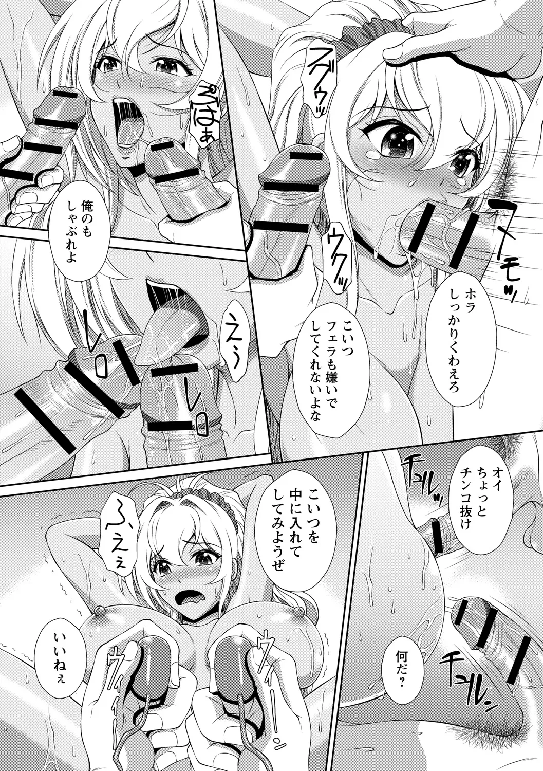 [Anthology]Kuro Gal ga Tokoton Otosare Kanzen Kuppuku Page 18