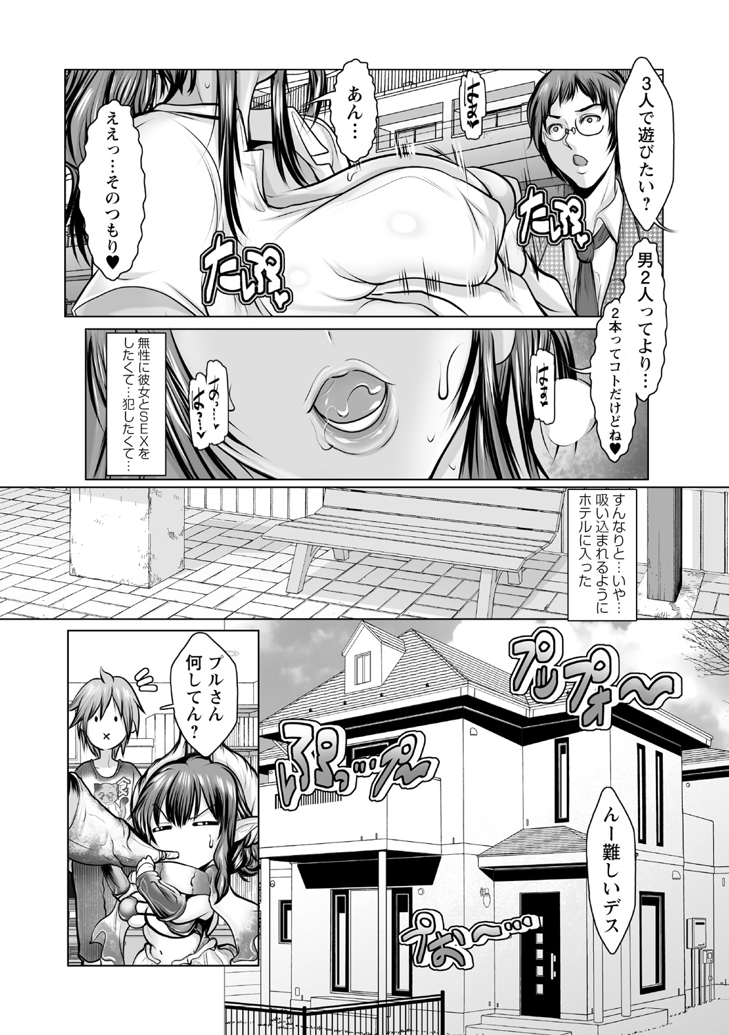 [Anthology]Kuro Gal ga Tokoton Otosare Kanzen Kuppuku Page 29