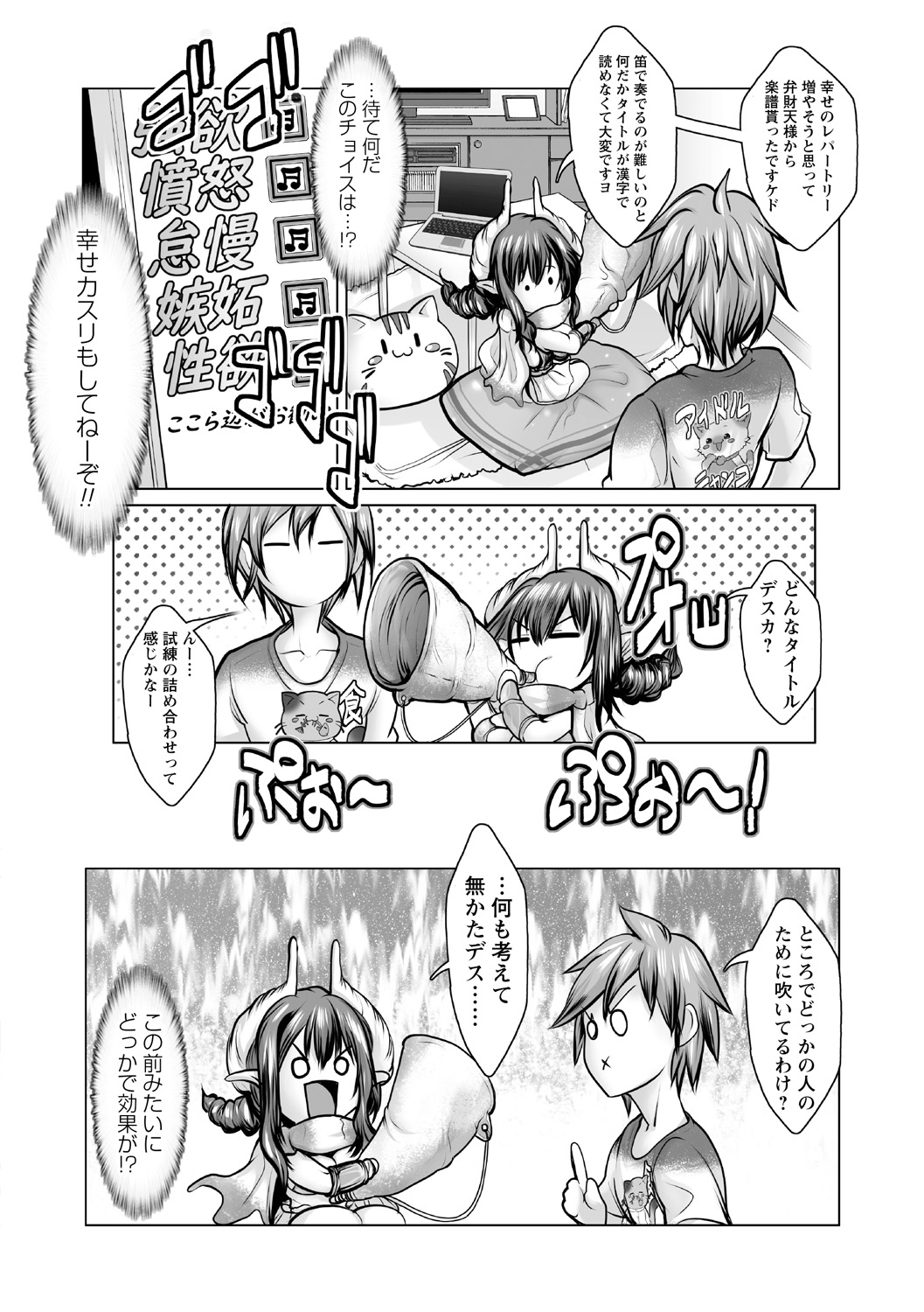 [Anthology]Kuro Gal ga Tokoton Otosare Kanzen Kuppuku Page 30